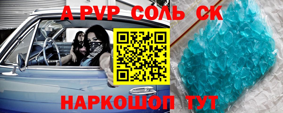 Альфа ПВП Соль Верхний Уфалей