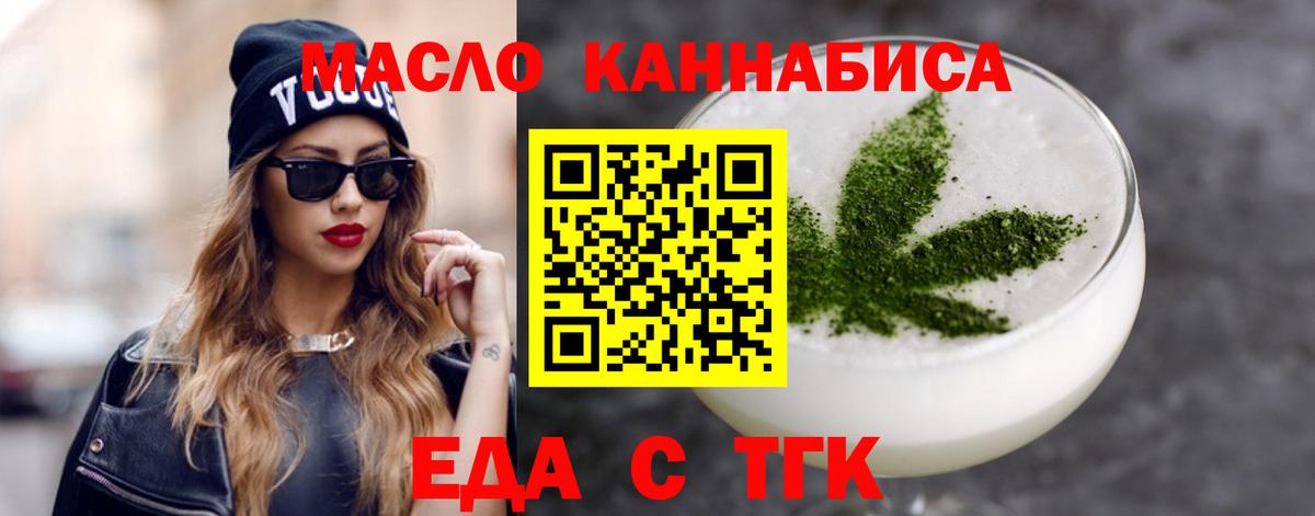 Cannafood конопля  Вход с VPN  Верхний Уфалей 