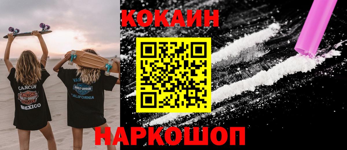 COCAIN Columbia Верхний Уфалей