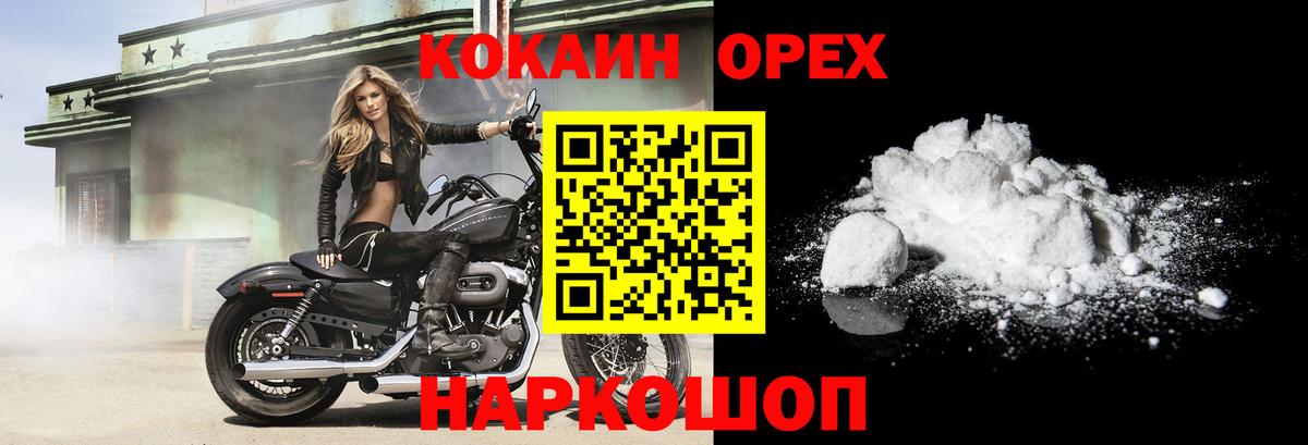 Кокаин  Вход с VPN  Cocaine Эквадор  Верхний Уфалей  Cocaine Эквадор 