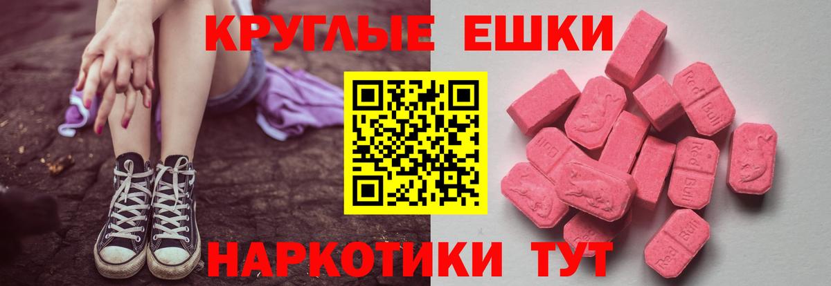 Ecstasy 250 мг  Вход с VPN  магазин    мега онион  Верхний Уфалей  Ecstasy 250 мг  ЭКСТАЗИ 