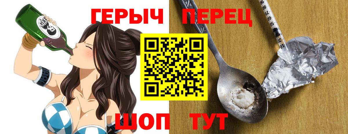 ГЕРОИН Афган  Героин  Верхний Уфалей  Вход с VPN 