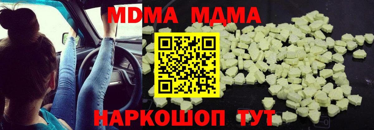 MDMA  МДМА кристаллы  Вход с VPN  MDMA VHQ  Верхний Уфалей 