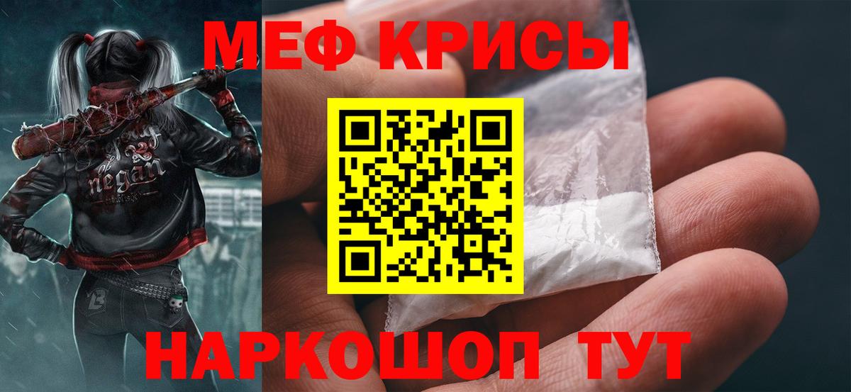 Меф мяу мяу мука Верхний Уфалей