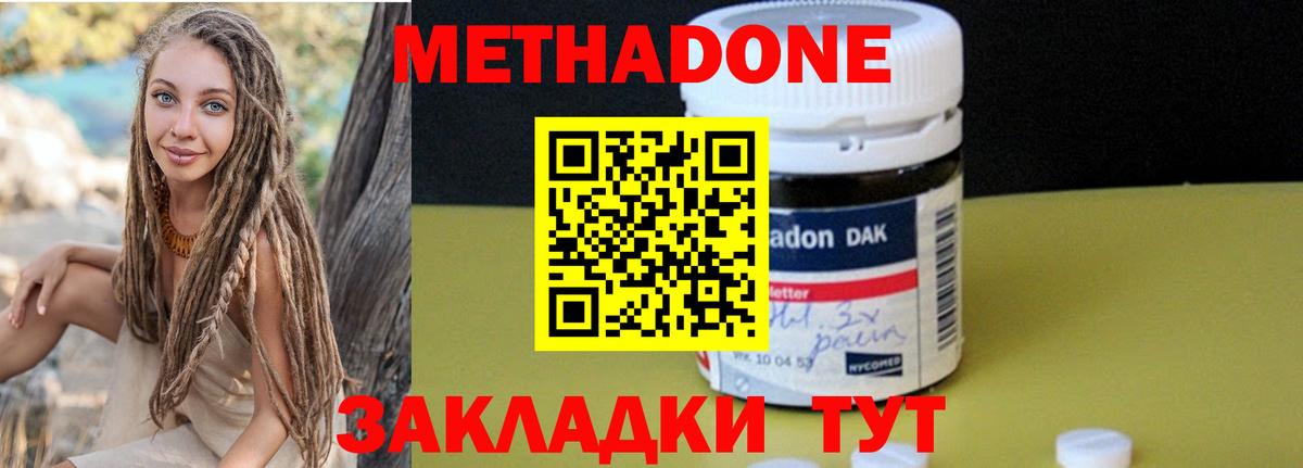 Метадон VHQ  Вход с VPN  Верхний Уфалей  МЕТАДОН methadone 