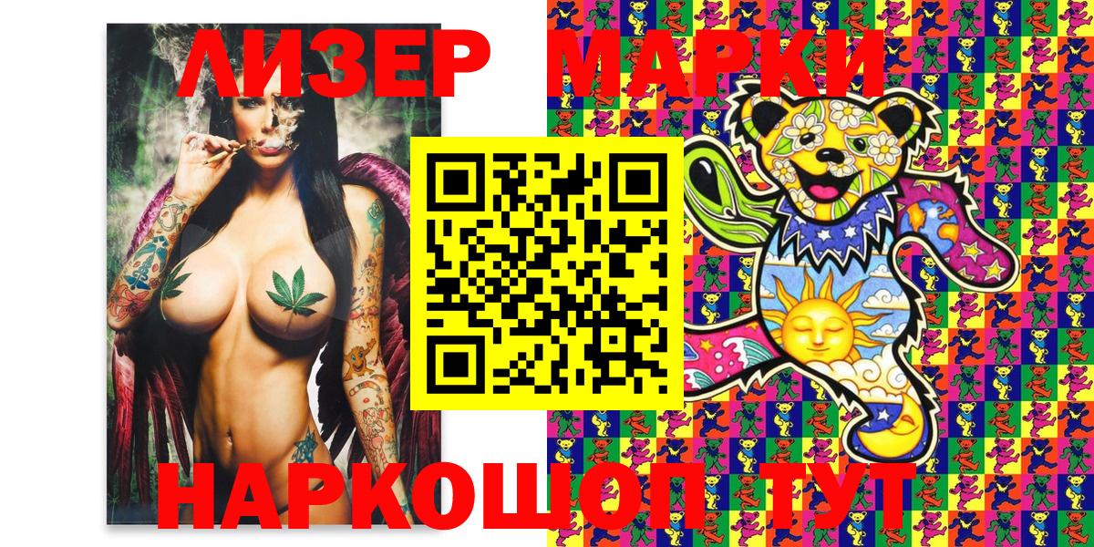 Верхний Уфалей  Марки NBOMe 1,5мг  Вход с VPN 