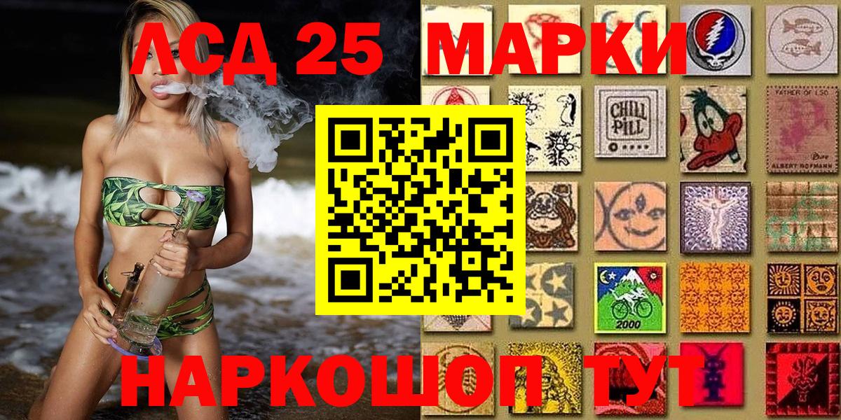 Наркотические марки 1,8мг Верхний Уфалей
